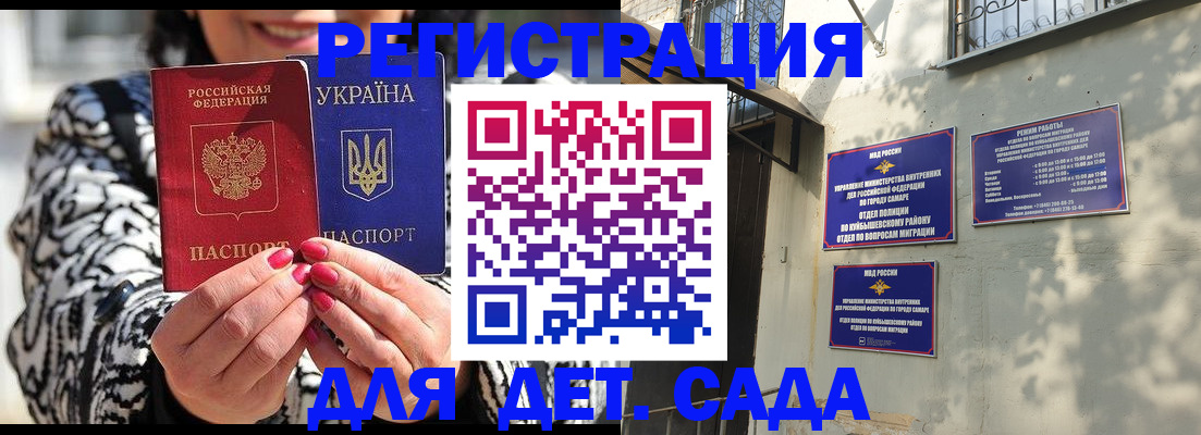 временная регистрация для школы в Обнинске