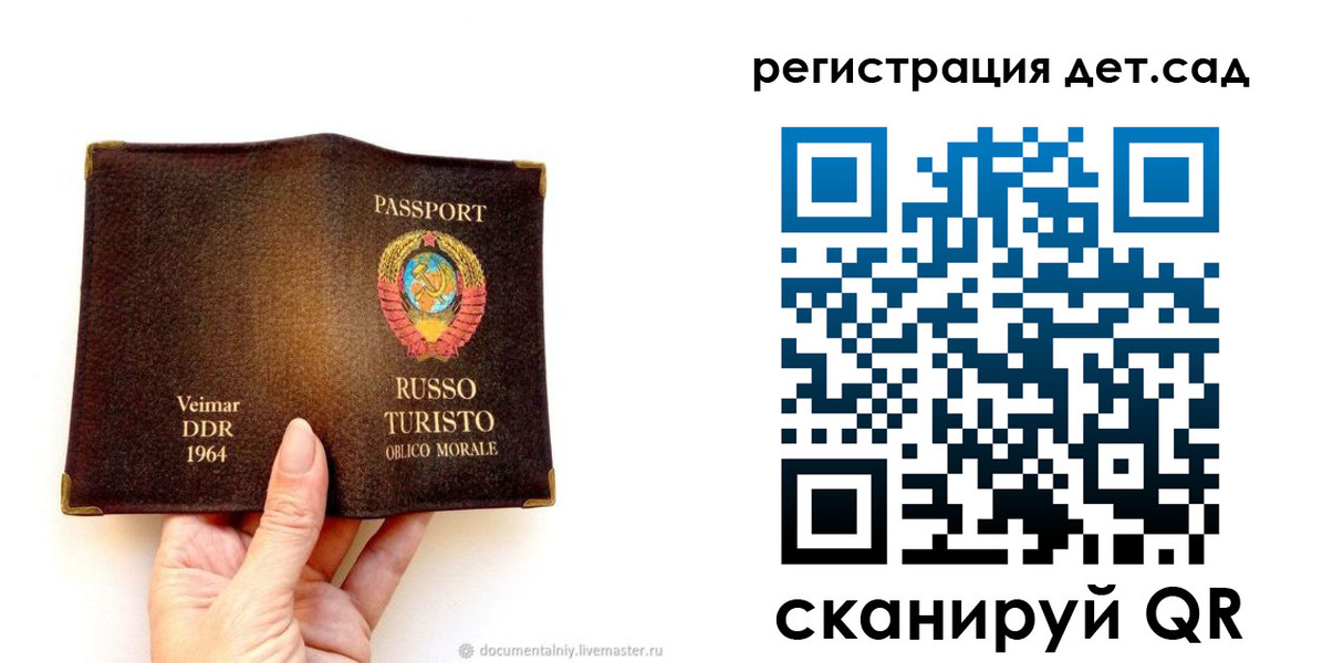 временная регистрация недорого в Обнинске
