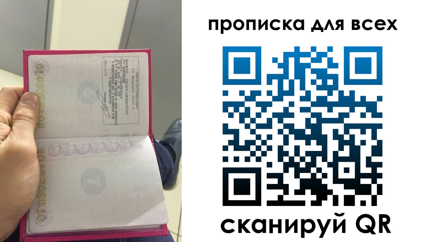 прописка ребенка в Обнинске