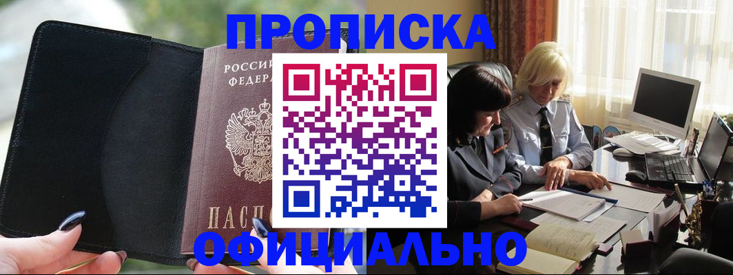 миграционный учет в Обнинске
