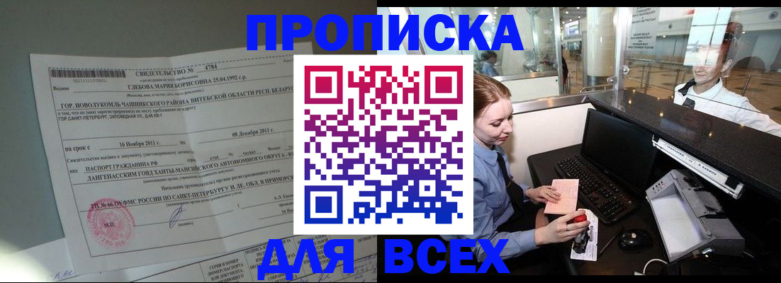 временная регистрация поиск в Обнинске