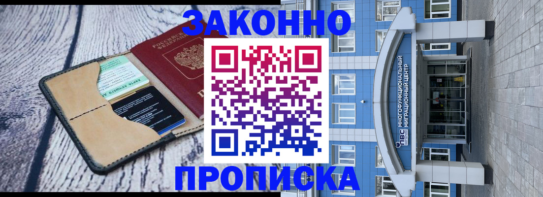 временная регистрация собственник в Обнинске