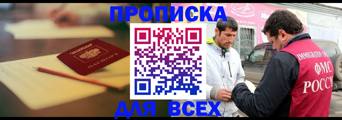 регистрация в Обнинске