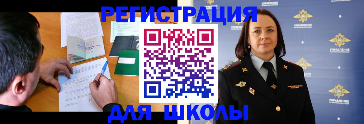 временная регистрация купить в Обнинске