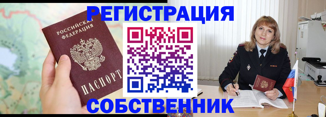прописка для школы в Обнинске